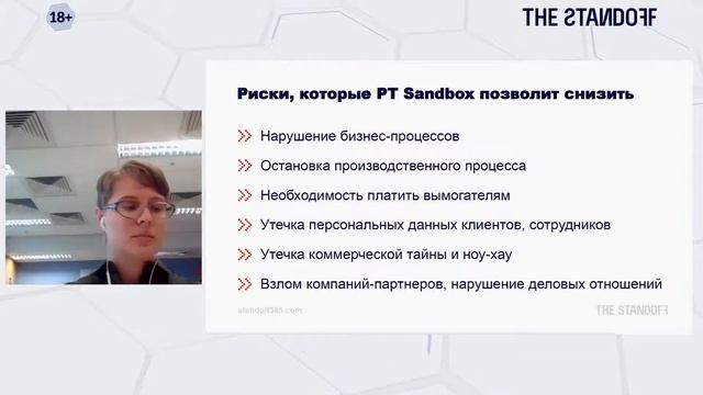 Mnt_03_Rus - PT Sandbox: новый взгляд на технологии выявления вредоносного ПО смотреть онлайн