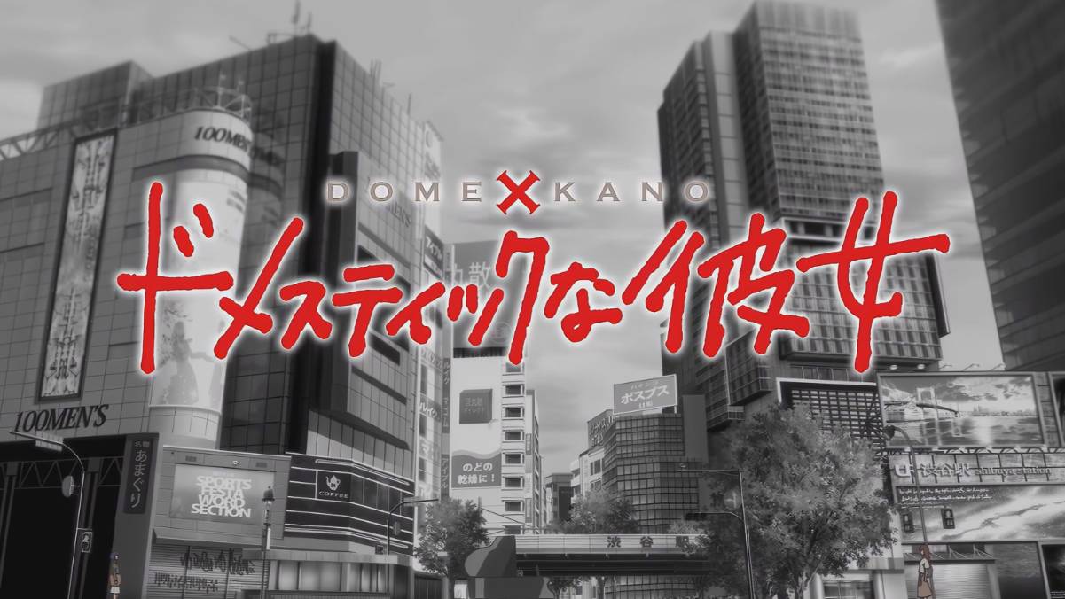 Домашняя девушка - Опенинг| Domestic Girlfriend Opening | Kawaki Wo Ameku By Minami