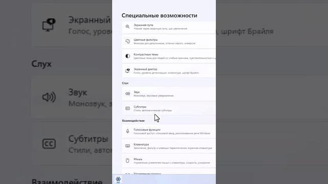 Как в windows 11 включить звук кнопки Caps Lock смотреть онлайн