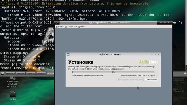Инсталация на Agilia Linux смотреть онлайн