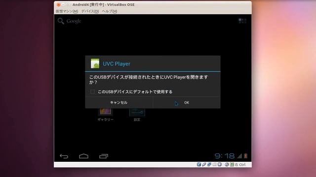 Android 4.0 UVC Camera Player смотреть онлайн
