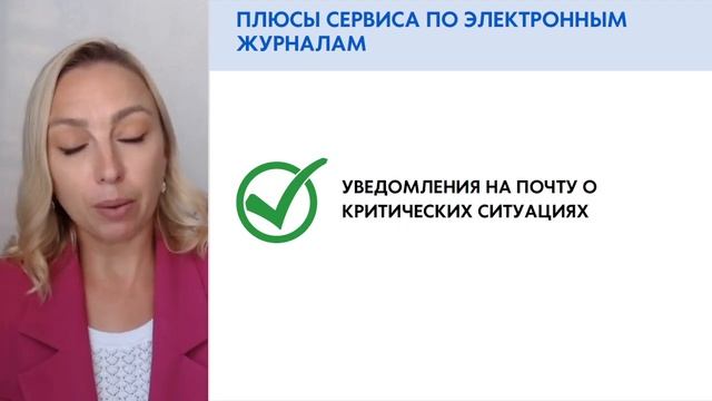 Электронные журналы в общепите ЭКОНОМЯТ до 3-х часов рабочего времени смотреть онлайн
