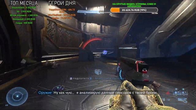 Пробуем Halo Infinity [09.12.2021] смотреть онлайн