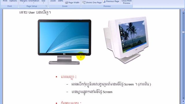 1.5- Monitor смотреть онлайн