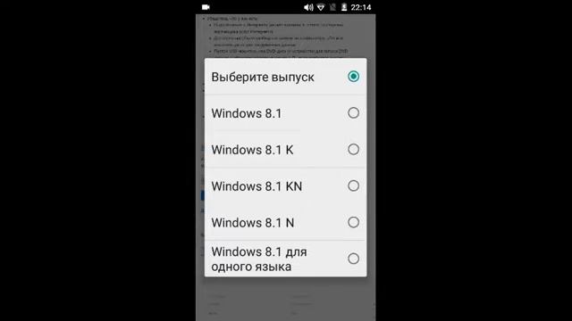 Как поставить СКАЧИВАТЬСЯ Виндовс 8 смотреть онлайн