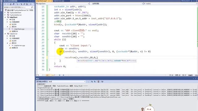 C++零基础教程之网络编程基础篇，轻松上手UDP Socket通信 смотреть онлайн