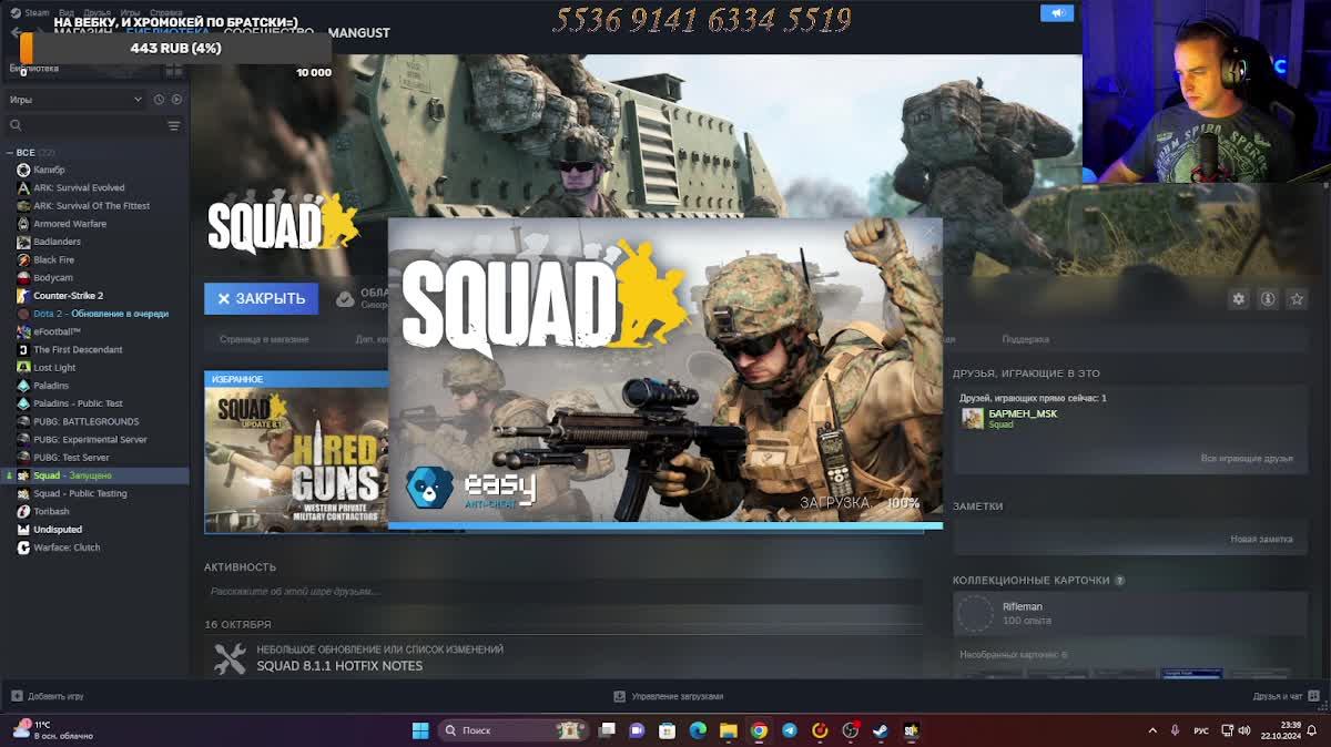 Играем учимся Squad #спецназ #спецоперация #fpv #cs2 #conterstrike #махач #russia #squad #gaming