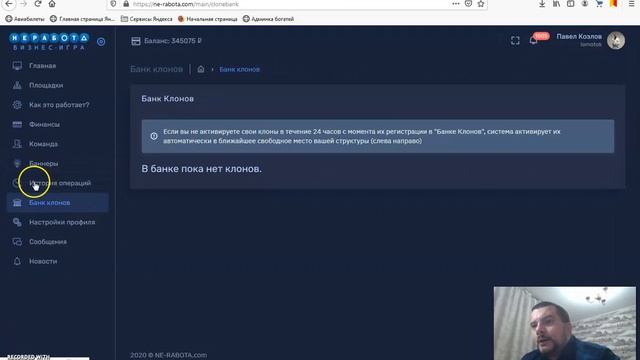 Неработа - заработок в интернете. Быстрый старт к миллиону. смотреть онлайн