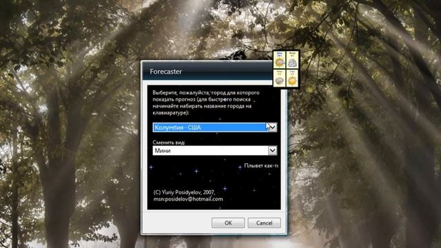Forecaster Windows Gadget смотреть онлайн