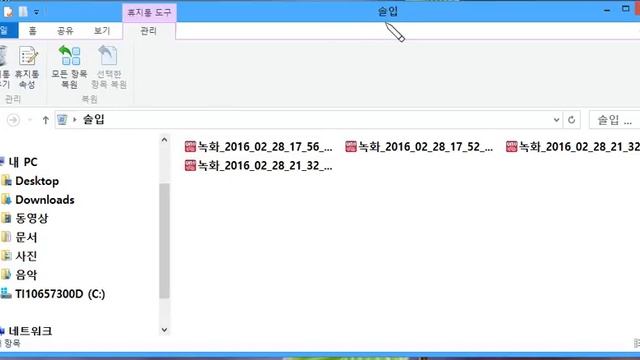 왕초보 컴퓨터과정 : 제7-2장 파일 삭제하기 смотреть онлайн