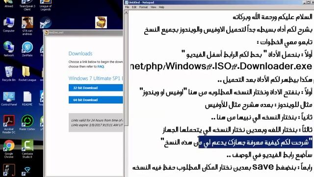 أداة رهيبة لتحميل الويندوز و الأوفيس النسخة التي تريد و بأي لغة iso و بدون بحث смотреть онлайн
