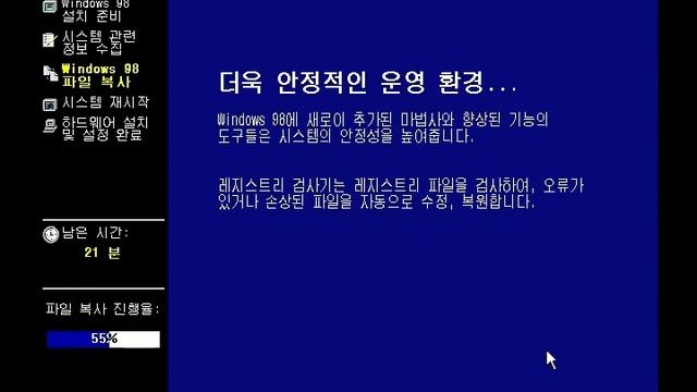 Windows 98 Second Edition 설치기 смотреть онлайн