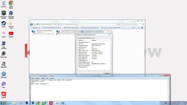 как узнать dns или другое смотреть онлайн