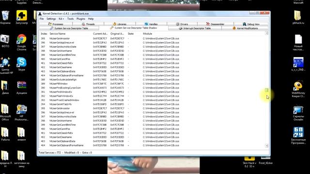 Открытие процесса PointBlank.exe смотреть онлайн