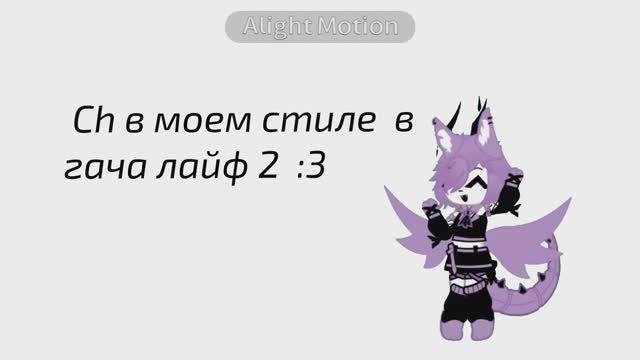 Countryhumans в моем стиле в Gacha life 2 :3 смотреть онлайн