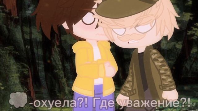 "Отряд до-ми-но" меме смотреть онлайн