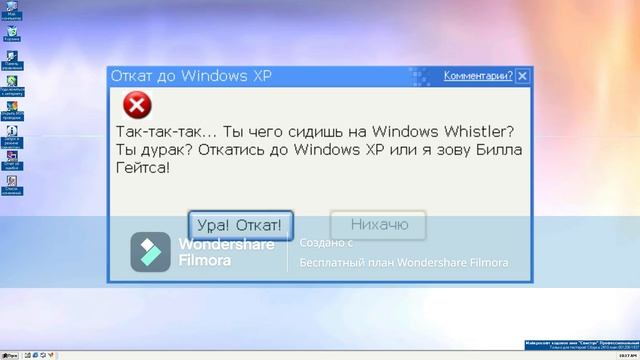 Смешные ошибки Windows №1 | Windows Whistler и Windows XP | Грибочки смотреть онлайн