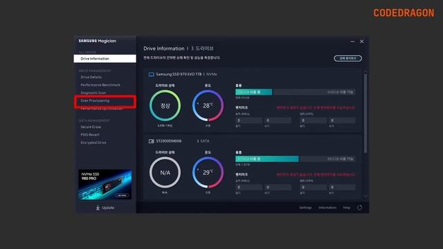 삼성 매지션 OP 설정으로 SSD 성능 및 수명 향상시키기 Samsung Magician Over Provisioning смотреть онлайн