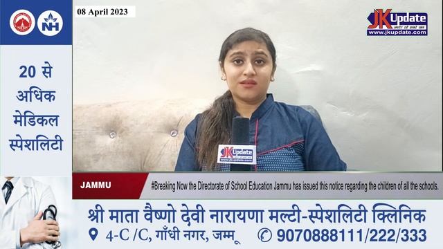 #Breaking Now the Directorate of School Education Jammu has issued this notice regarding the childr смотреть онлайн
