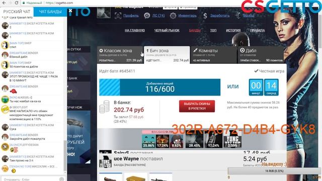 НА СВЯЗИ РУКА СКРИПТ CSGETTO.COM смотреть онлайн