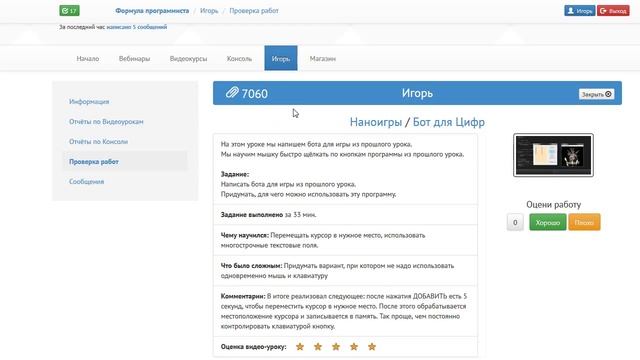 C# - моя программа-автокликер на проекте Videosharp.info