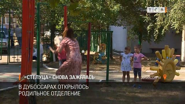 «Стелуца» снова зажглась смотреть онлайн