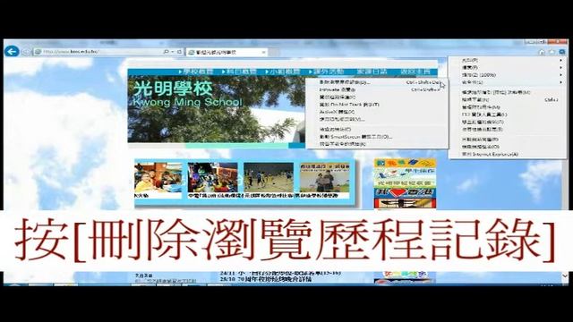 更新家課日誌方法windows 7版 (kms) смотреть онлайн