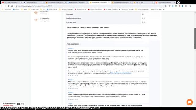 Как заказывал посылку и США в РОССИЮ смотреть онлайн
