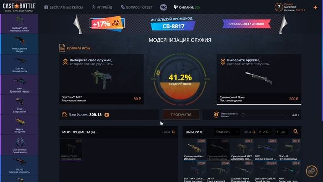 ОКУПАЮСЬ С ЛОУ БАЛАНСА НА CASE BATTLE!!ПЛЮС ПРОВЕРКА КЕЙСА ЙЕНИФЭР! смотреть онлайн