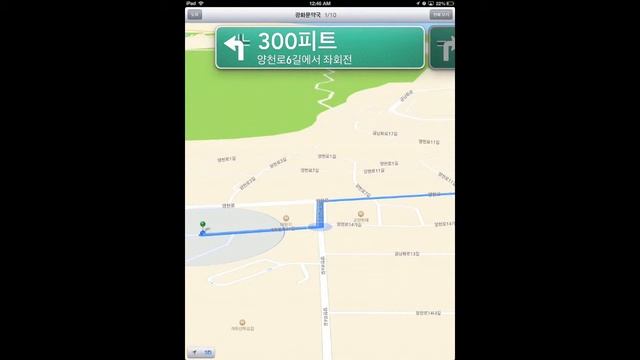 Maps App on iOS 6 смотреть онлайн
