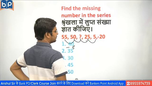 Missing & Wrong Number Series Tricks For SBI Clerk 2021 | IBPS RRB PO Clerk | Vardaan Batch | Hindi смотреть онлайн