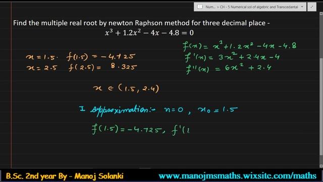 Newton Raphson formula for multiple root || multiplicity is not gieven || MSMATHS смотреть онлайн