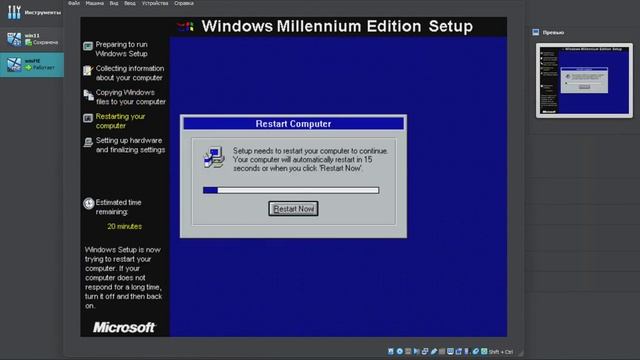 установка windows ME без склеек через virtualbox 7.0 смотреть онлайн