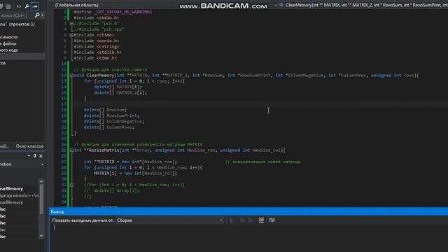 C++ Matrix menu смотреть онлайн