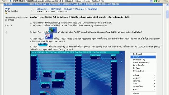 003 การตั้งค่า KX Driver ช่วยให้ soundcard ราคาถูกใช้บันทึกเสียงได้ดี смотреть онлайн