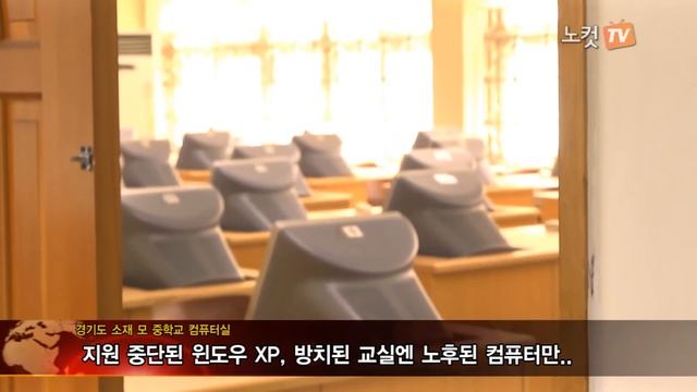 알파고가 웃을 10년된 학교 고물 컴퓨터…툭하면 '렉' смотреть онлайн