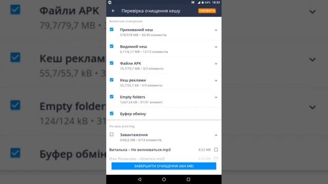 Антивірус смотреть онлайн