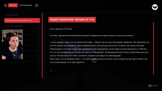 НЕ ЛЕГКАЯ ● 33 ● ATOMIC HEART: ИНСТИНКТ ИСТРЕБЛЕНИЯ смотреть онлайн