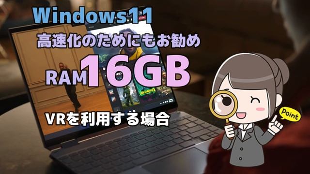 Windows11はRAM 8GBでは足らない16GBが高速化のためにもお勧めする理由 смотреть онлайн