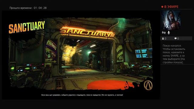 Стрим по BORDERLANDS 3 прохождение игры смотреть онлайн