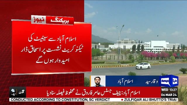 PML-N, PPP agree on seat adjustment in Senate elections смотреть онлайн