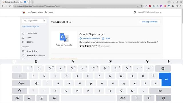 Встановлення розширення "Перекладач" Chrome OS смотреть онлайн