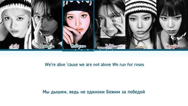 NMIXX Run For Roses (Перевод на русский) (Color Coded Lyrics)