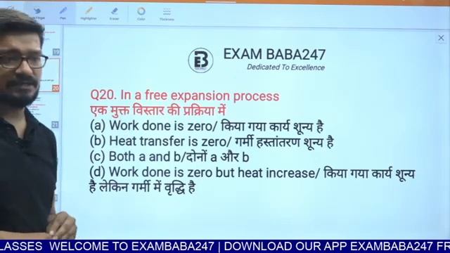 SCIENCE SPECIAL QUESTION PRACTICE BY ANURAG VERMA SIR смотреть онлайн