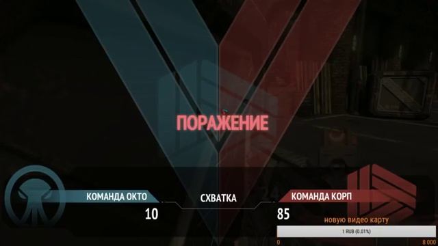 Играем Modern Combat Versus смотреть онлайн