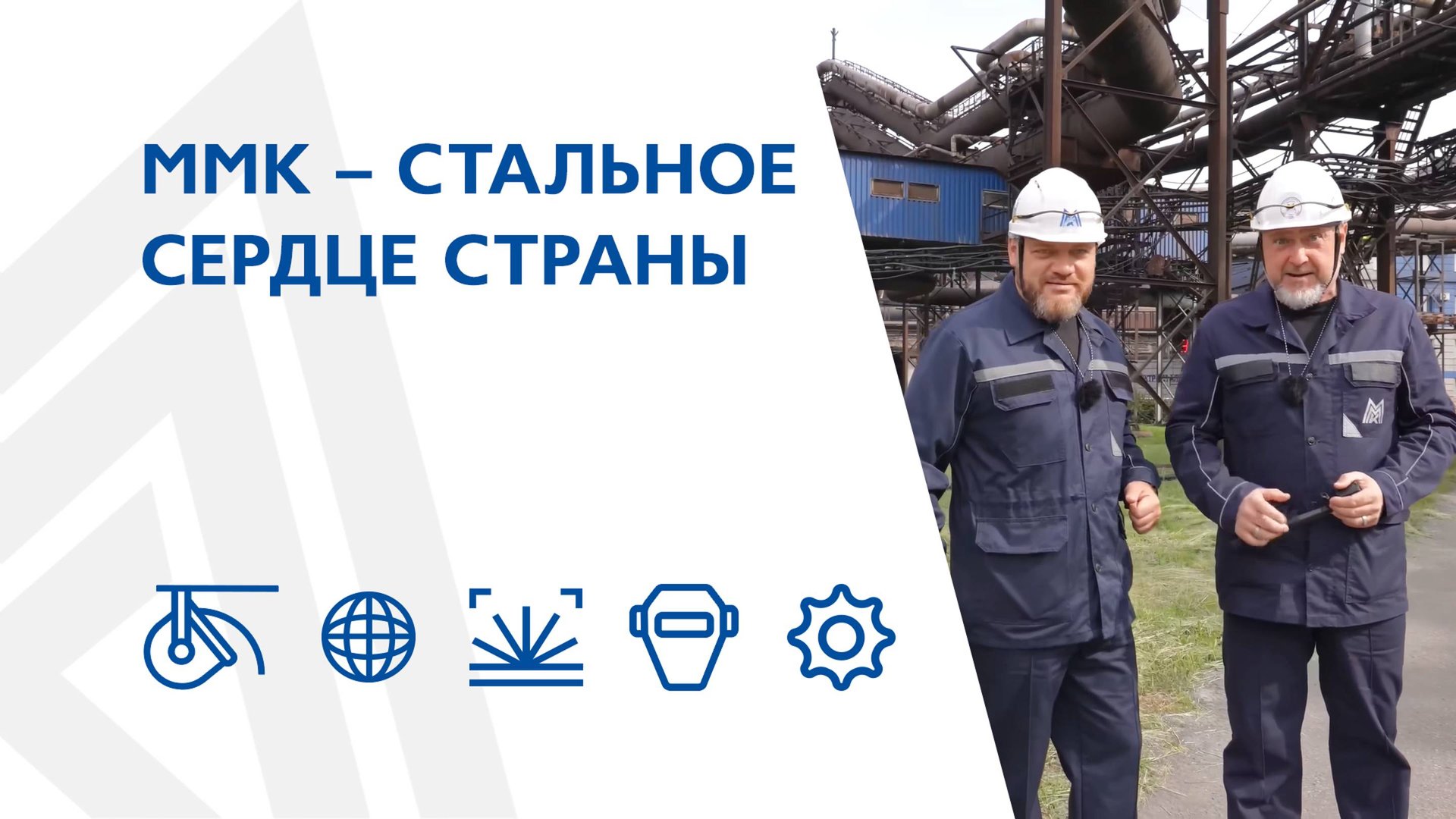 Путешествие 