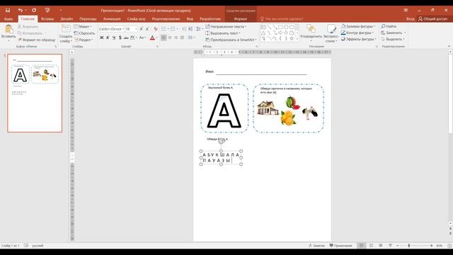 7.1 Как создать рабочий лист для школьников? смотреть онлайн