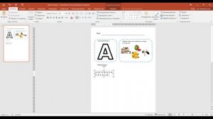 7.1 Как создать рабочий лист для школьников?