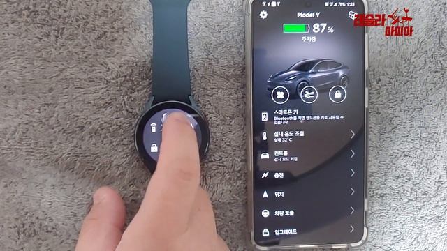 테슬라 갤럭시워치4 LTE 차키를 사용하는 방법!!