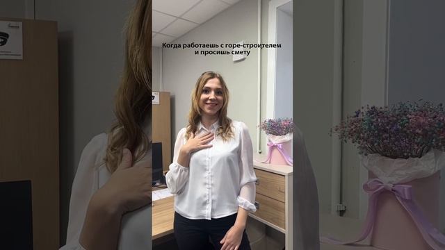 КАК строитель считает СМЕТУ??? смотреть онлайн